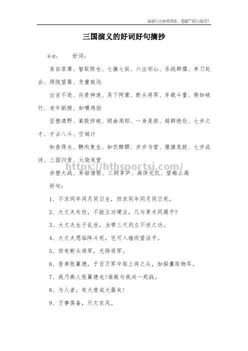 将军队势如破竹，球队连续赢球气势如虹